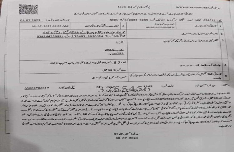 Pakistani Christian Boy Faces Blasphemy Charges: Injustice Under Draconian Laws