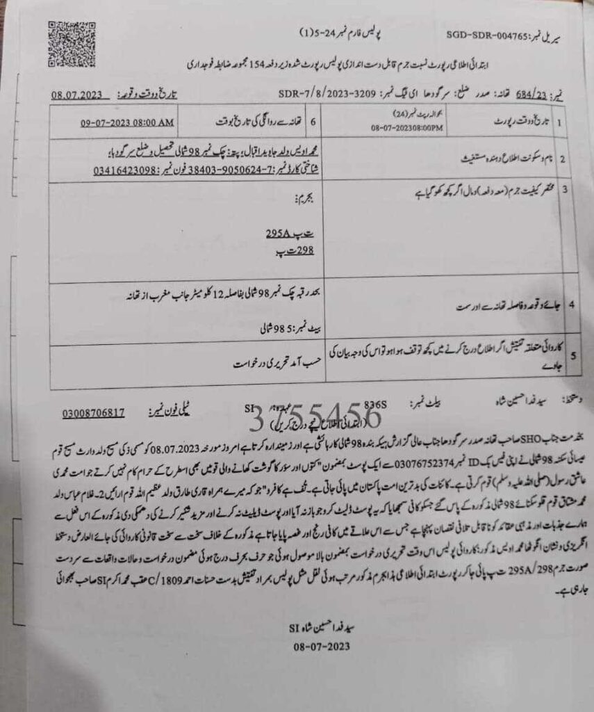 Pakistani Christian Boy Faces Blasphemy Charges: Injustice Under Draconian Laws